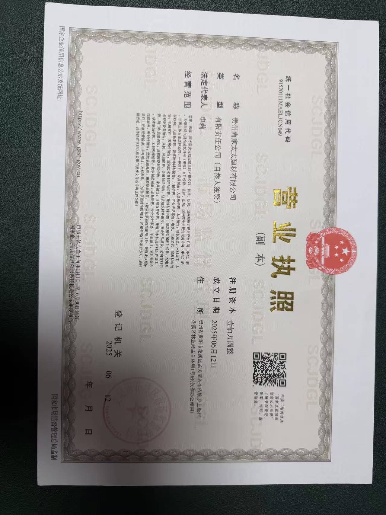 贵阳板材